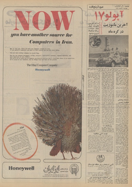 پرونده:Ettelaat13510906.pdf