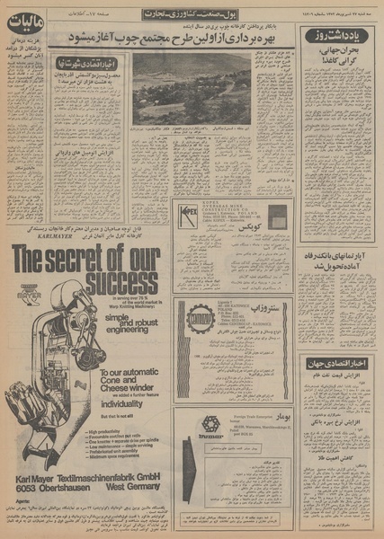 پرونده:Ettelaat13520627.pdf