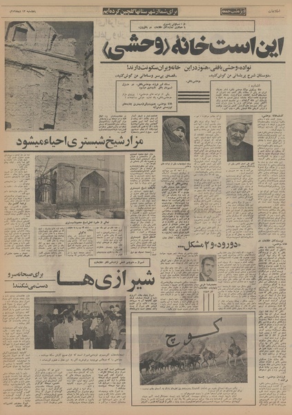 پرونده:Ettelaat13521013.pdf