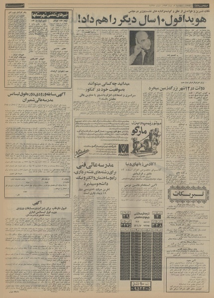 پرونده:Ettelaat13521013.pdf