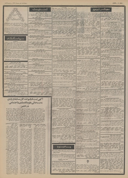 پرونده:Ettelaat13521110.pdf