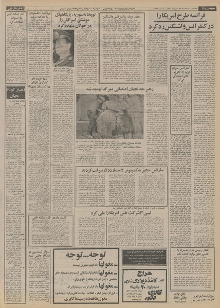 پرونده:Ettelaat13521123.pdf