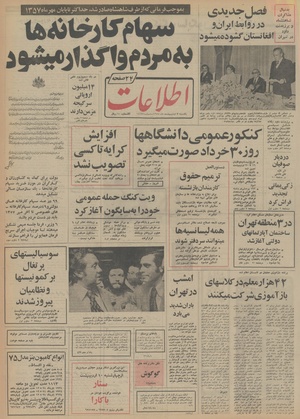 Ettelaat13540207.pdf