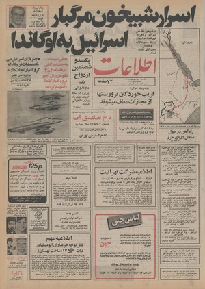 Ettelaat13550413.pdf