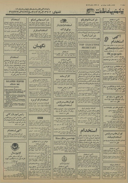 پرونده:Ettelaat13550413.pdf