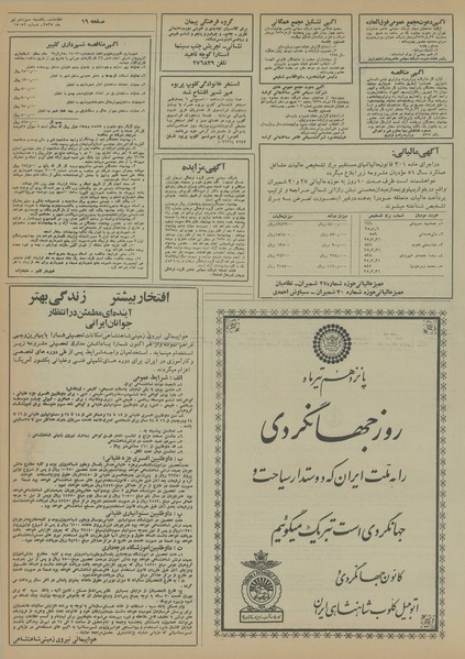 پرونده:Ettelaat13550413.pdf