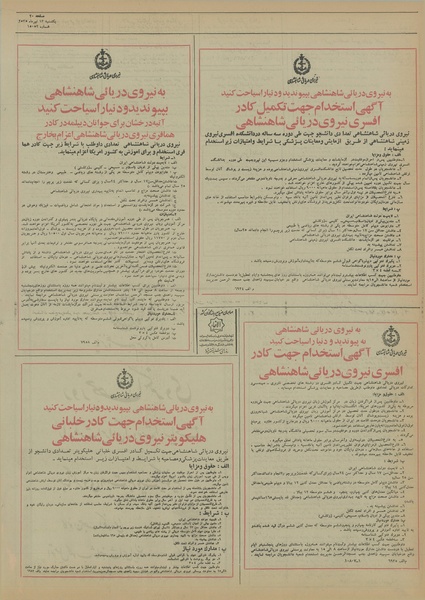 پرونده:Ettelaat13550413.pdf