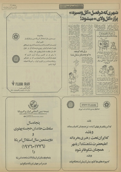 پرونده:Ettelaat13550413.pdf