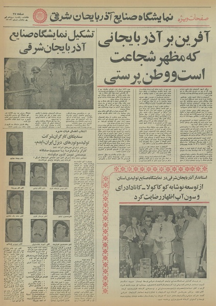 پرونده:Ettelaat13550413.pdf