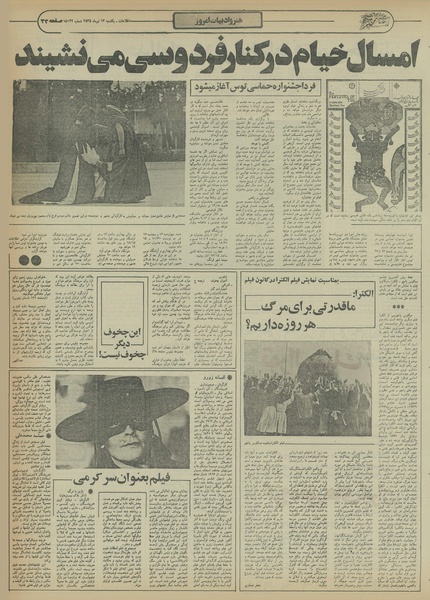 پرونده:Ettelaat13550413.pdf