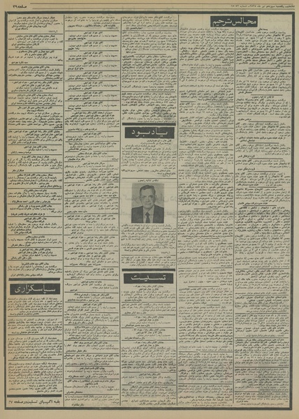 پرونده:Ettelaat13550413.pdf