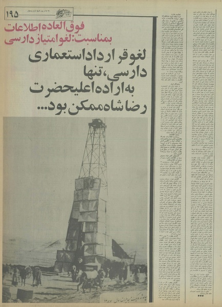 پرونده:Ettelaat13550413.pdf