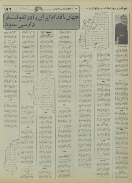 پرونده:Ettelaat13550413.pdf