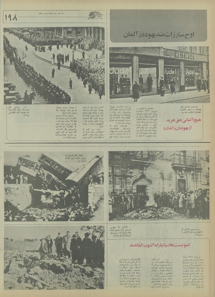 پرونده:Ettelaat13550413.pdf