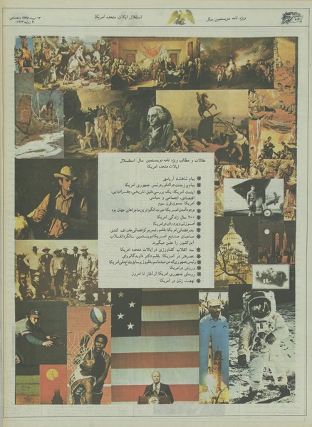 پرونده:Ettelaat13550413.pdf