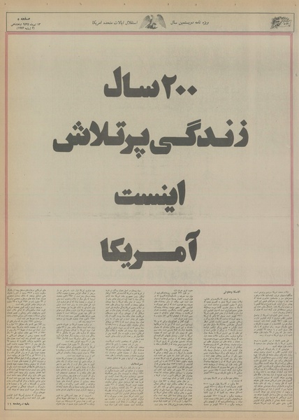 پرونده:Ettelaat13550413.pdf