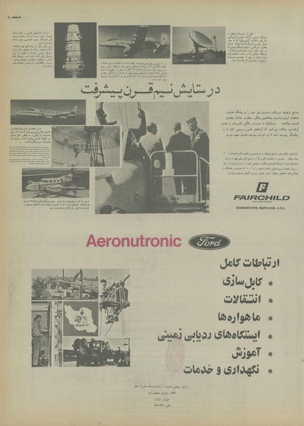 پرونده:Ettelaat13550413.pdf