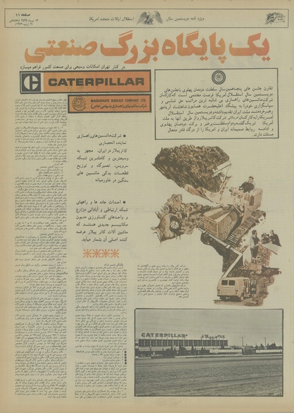 پرونده:Ettelaat13550413.pdf