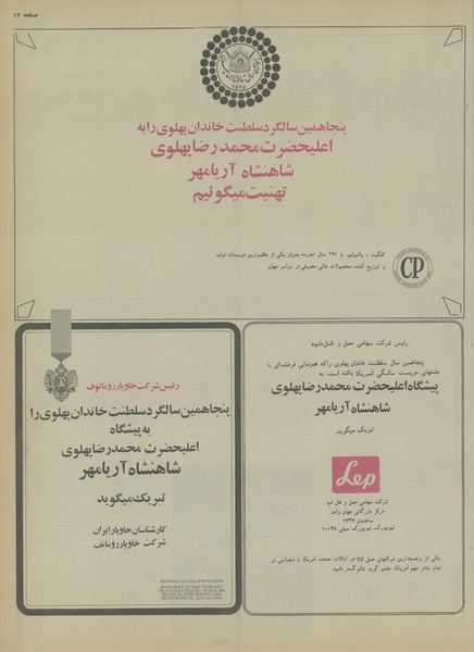 پرونده:Ettelaat13550413.pdf