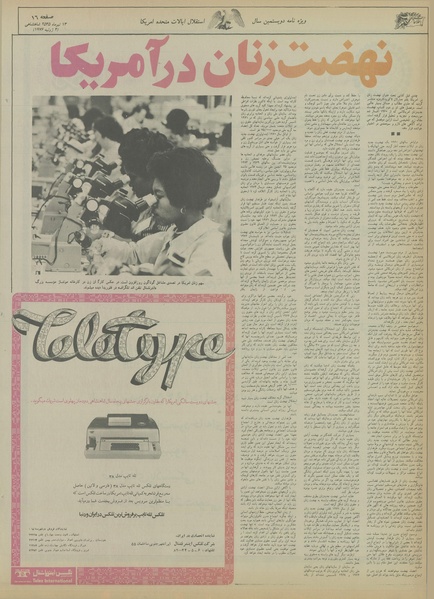 پرونده:Ettelaat13550413.pdf