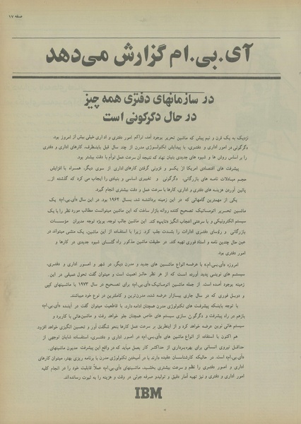 پرونده:Ettelaat13550413.pdf