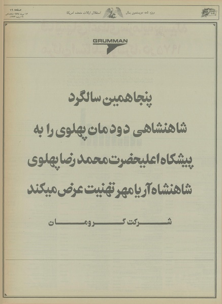 پرونده:Ettelaat13550413.pdf