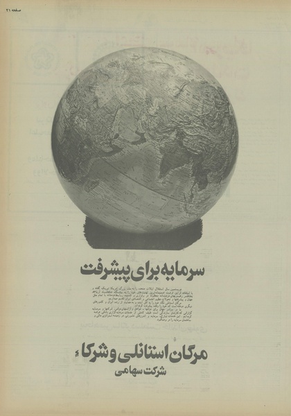 پرونده:Ettelaat13550413.pdf