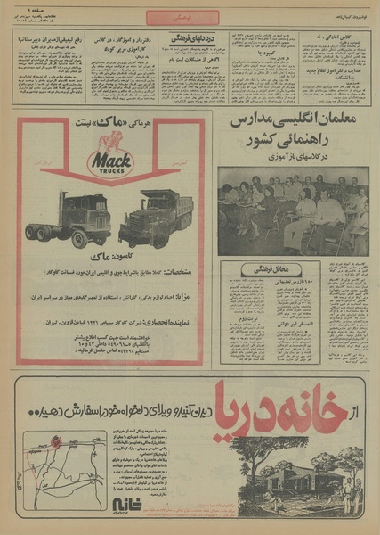 پرونده:Ettelaat13550413.pdf