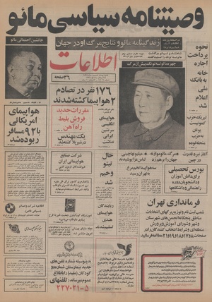 Ettelaat13550620.pdf