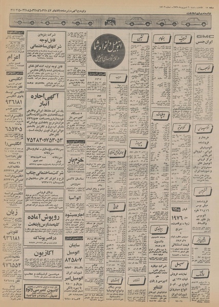 پرونده:Ettelaat13550620.pdf