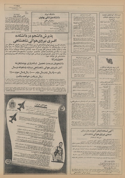 پرونده:Ettelaat13550620.pdf