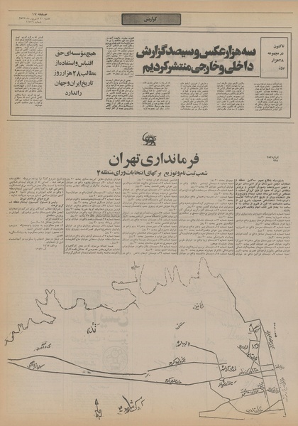 پرونده:Ettelaat13550620.pdf