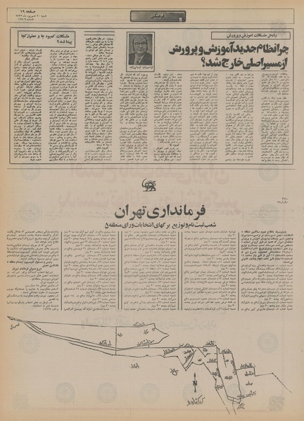 پرونده:Ettelaat13550620.pdf