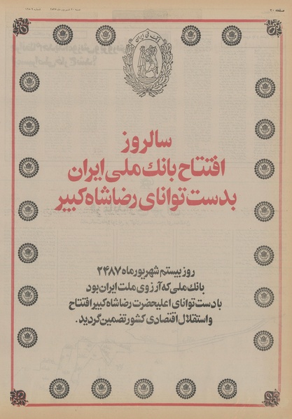 پرونده:Ettelaat13550620.pdf