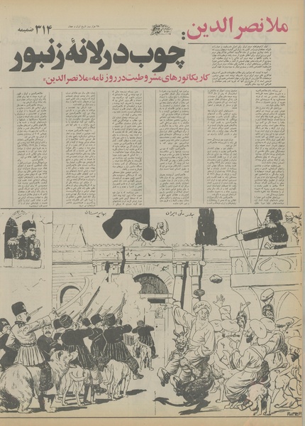 پرونده:Ettelaat13550620.pdf