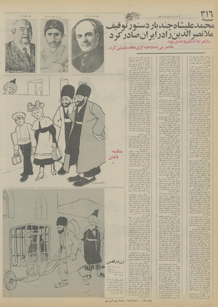 پرونده:Ettelaat13550620.pdf