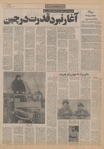 پرونده:Ettelaat13550620.pdf