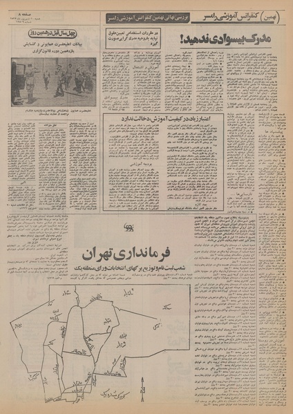 پرونده:Ettelaat13550620.pdf