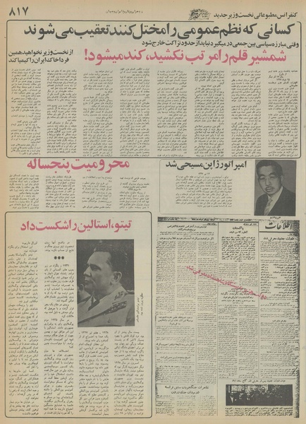 پرونده:Ettelaat13551026.pdf