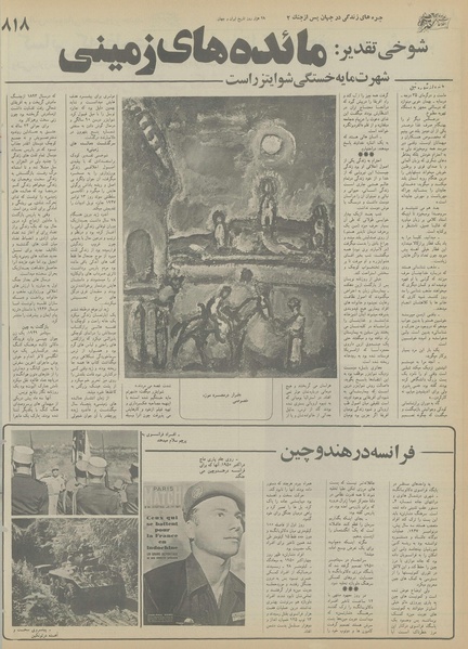 پرونده:Ettelaat13551026.pdf