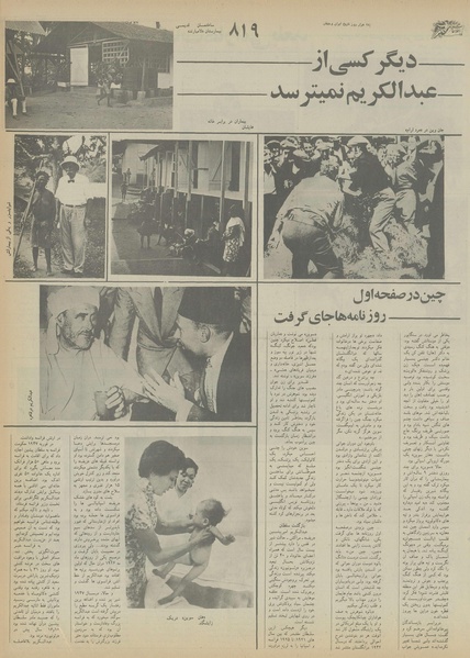 پرونده:Ettelaat13551026.pdf