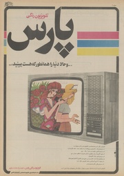 → صفحهٔ قبلی