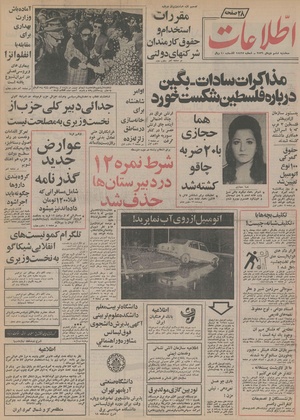 Ettelaat13561006.pdf