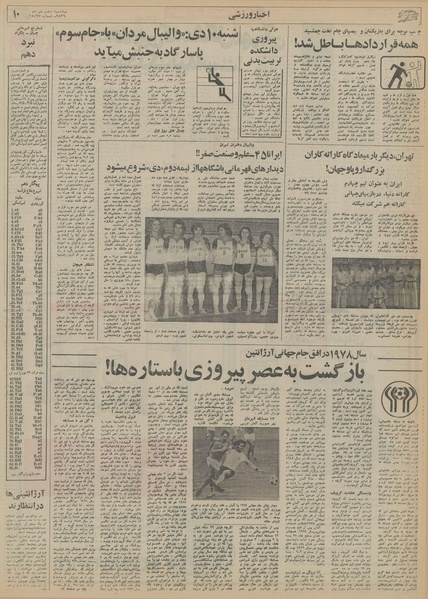 پرونده:Ettelaat13561006.pdf