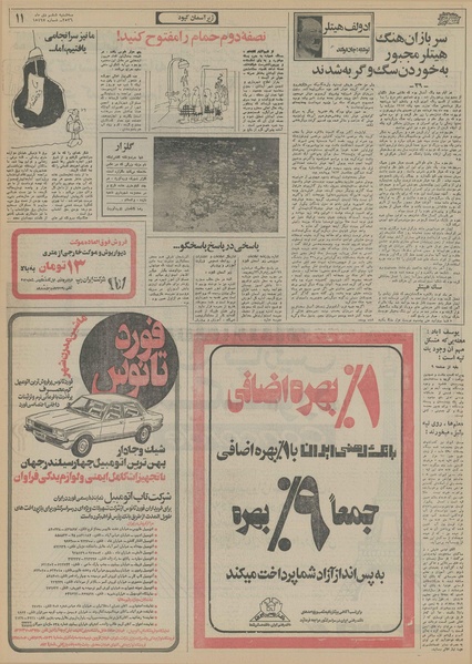 پرونده:Ettelaat13561006.pdf