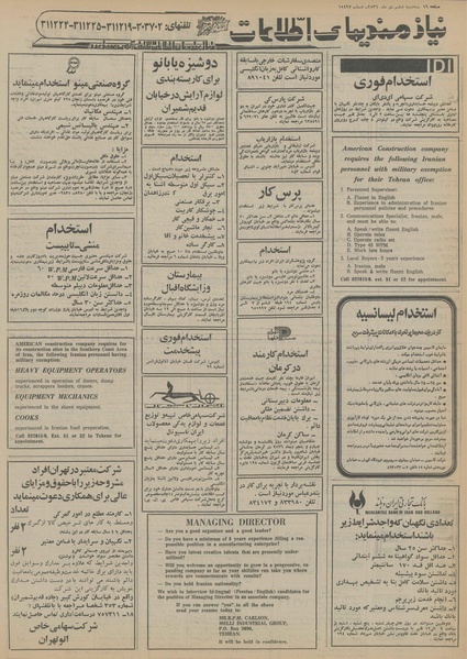 پرونده:Ettelaat13561006.pdf