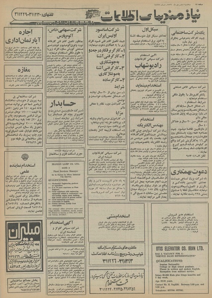 پرونده:Ettelaat13561006.pdf