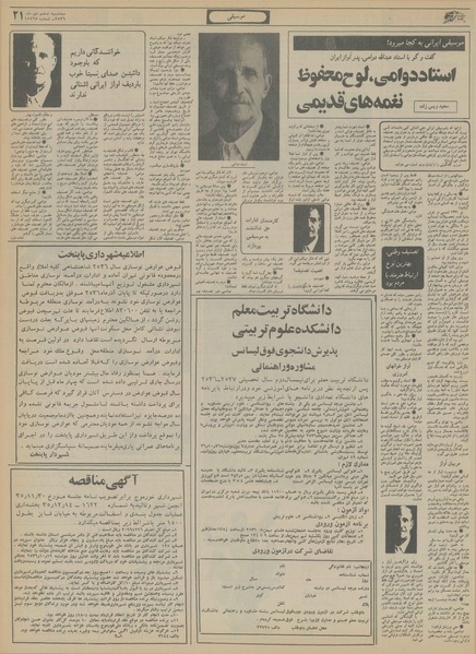 پرونده:Ettelaat13561006.pdf