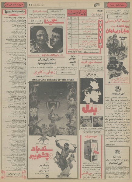 پرونده:Ettelaat13561006.pdf