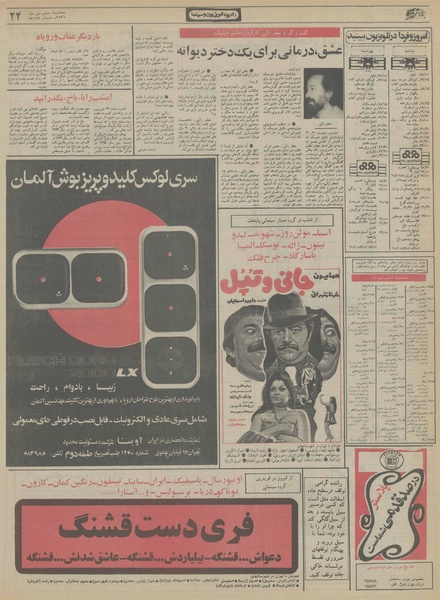 پرونده:Ettelaat13561006.pdf